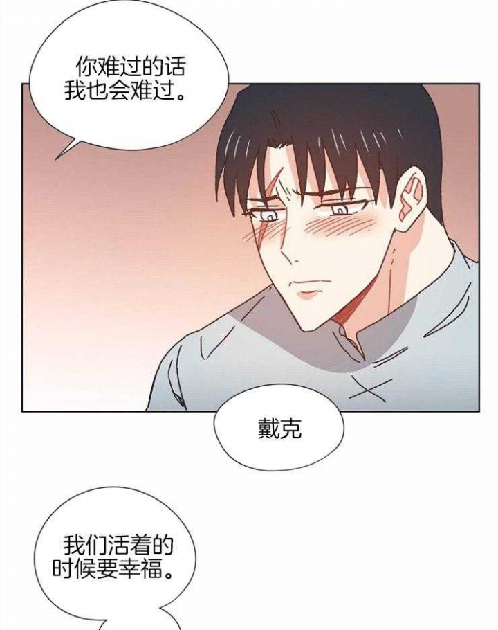 《破碎的心在流逝》漫画最新章节第74话免费下拉式在线观看章节第【15】张图片