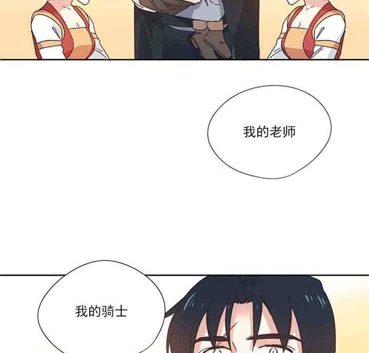 《破碎的心在流逝》漫画最新章节第2话免费下拉式在线观看章节第【20】张图片