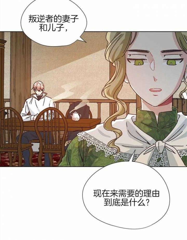 《破碎的心在流逝》漫画最新章节第80话免费下拉式在线观看章节第【13】张图片