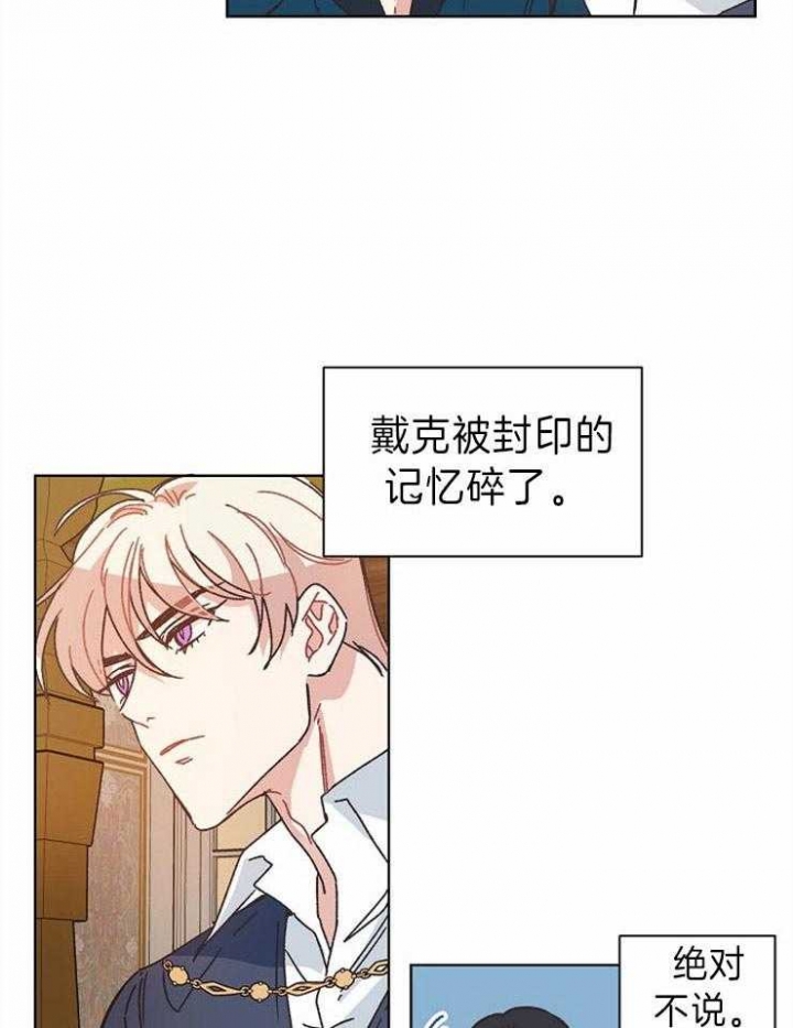 《破碎的心在流逝》漫画最新章节第37话免费下拉式在线观看章节第【9】张图片