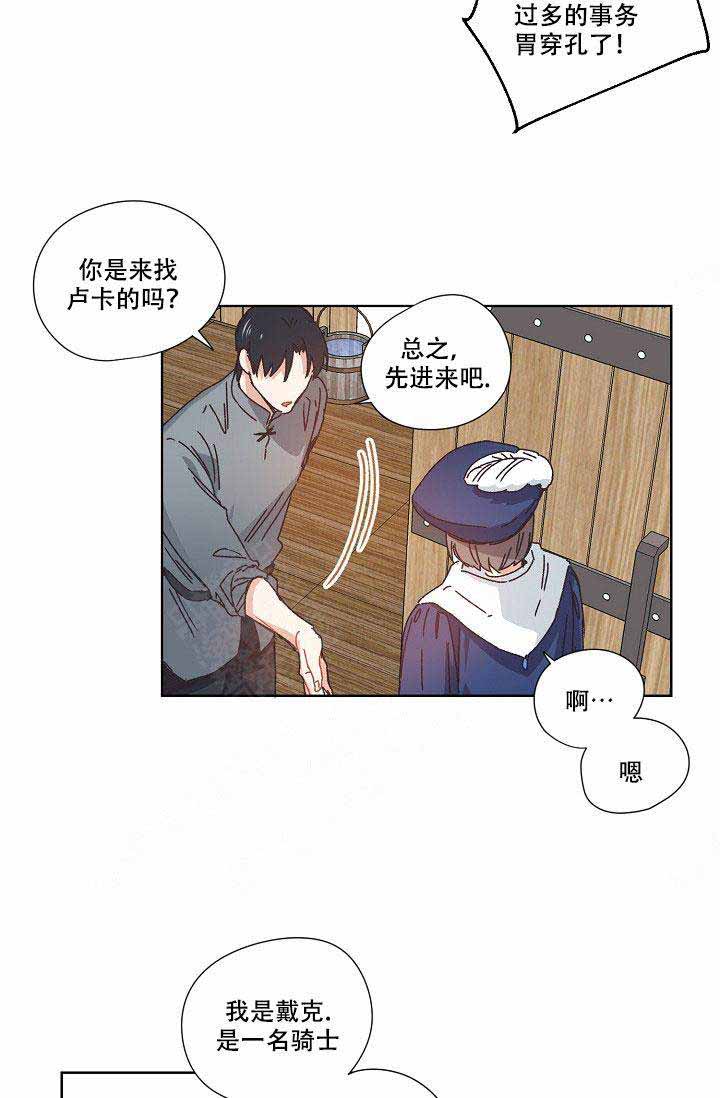 《破碎的心在流逝》漫画最新章节第9话免费下拉式在线观看章节第【16】张图片