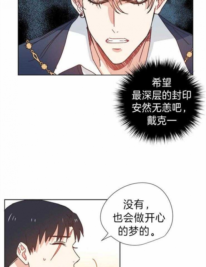 《破碎的心在流逝》漫画最新章节第37话免费下拉式在线观看章节第【11】张图片