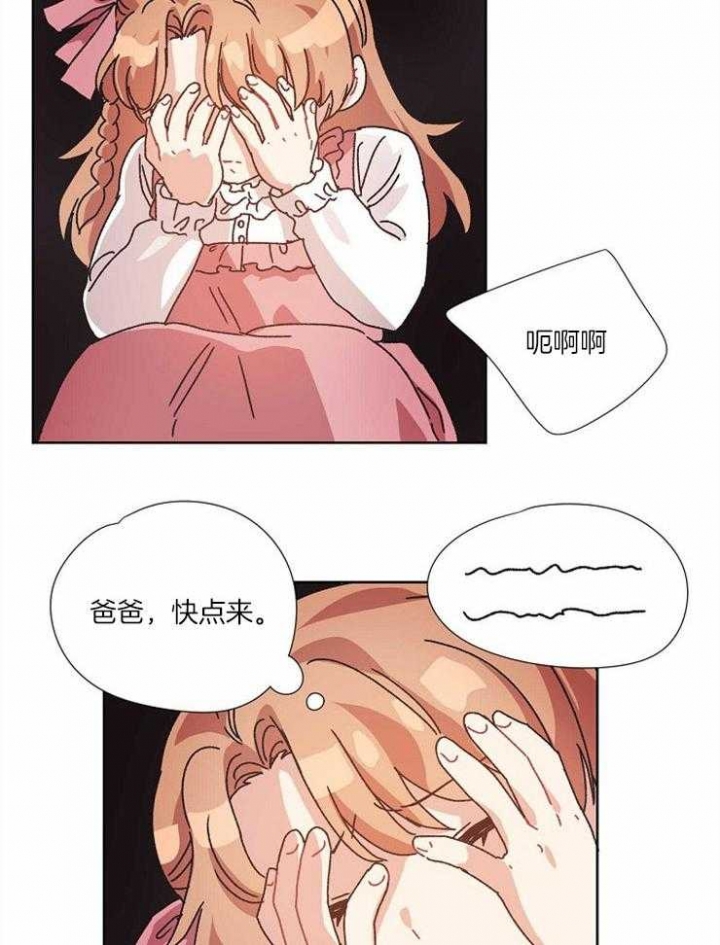 《破碎的心在流逝》漫画最新章节第56话免费下拉式在线观看章节第【6】张图片