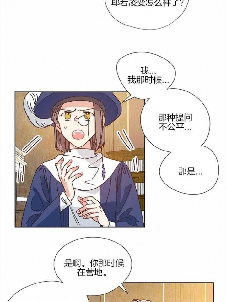 《破碎的心在流逝》漫画最新章节第60话免费下拉式在线观看章节第【15】张图片