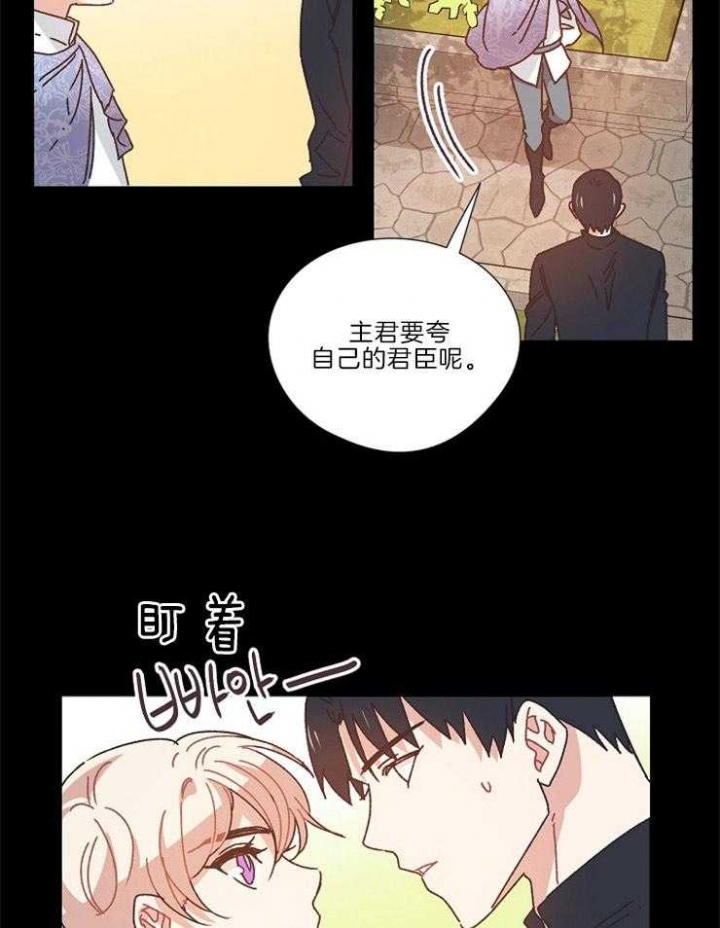 《破碎的心在流逝》漫画最新章节第30话免费下拉式在线观看章节第【19】张图片