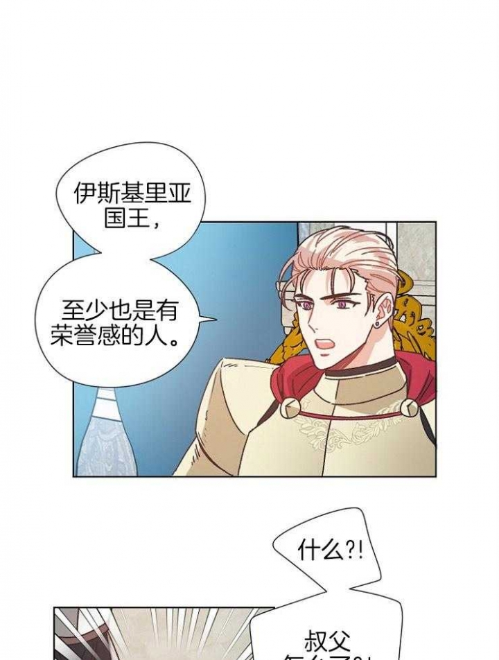 《破碎的心在流逝》漫画最新章节第69话免费下拉式在线观看章节第【24】张图片