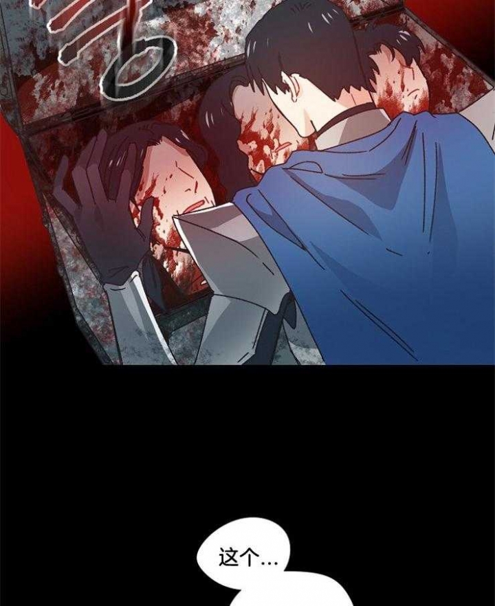 《破碎的心在流逝》漫画最新章节第44话免费下拉式在线观看章节第【16】张图片