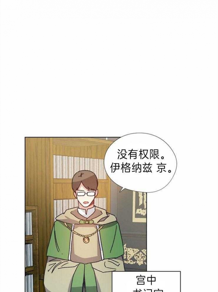 《破碎的心在流逝》漫画最新章节第40话免费下拉式在线观看章节第【19】张图片