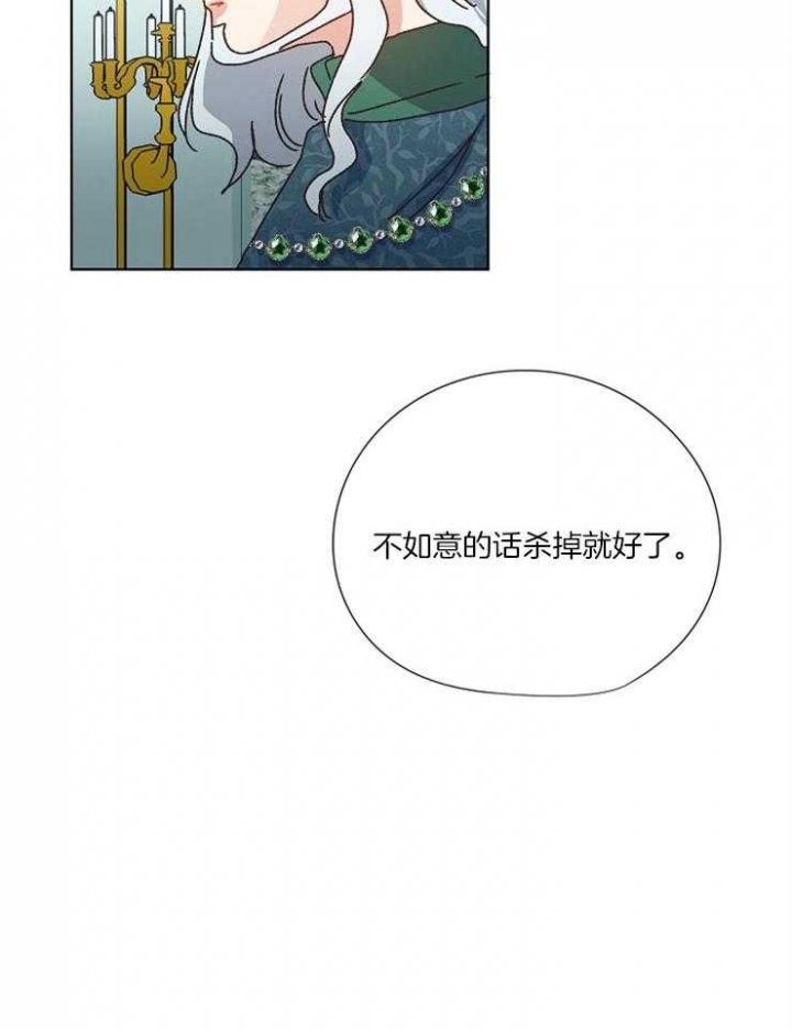 《破碎的心在流逝》漫画最新章节第53话免费下拉式在线观看章节第【15】张图片