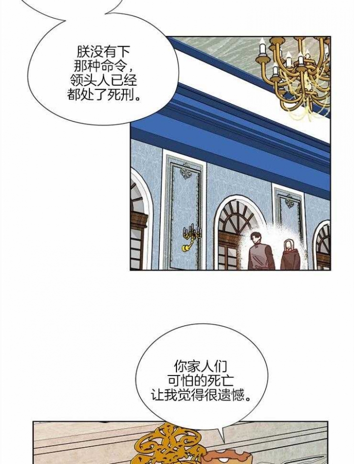 《破碎的心在流逝》漫画最新章节第55话免费下拉式在线观看章节第【6】张图片