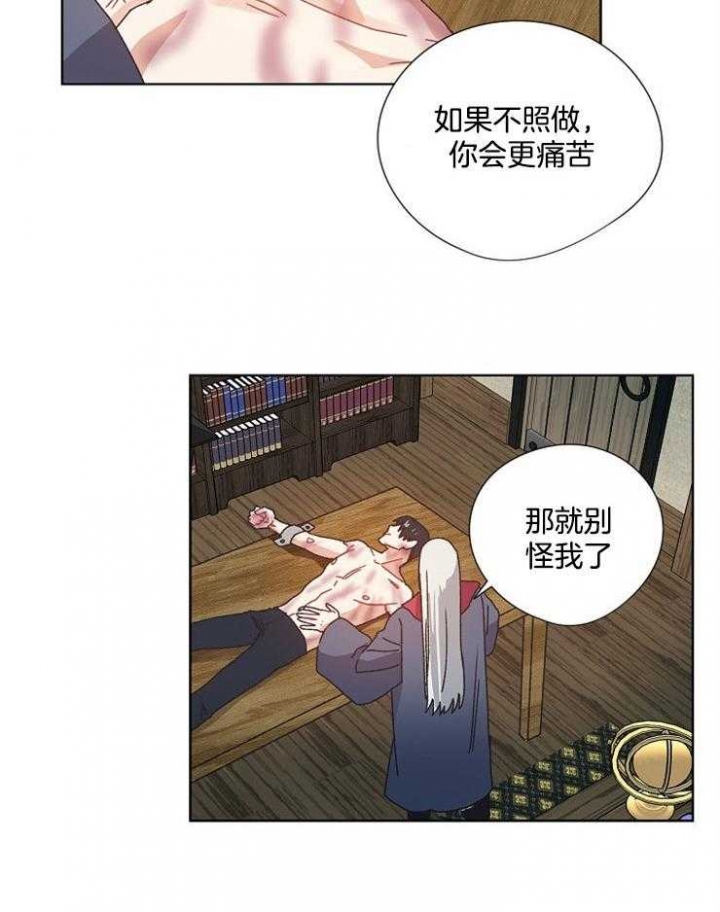 《破碎的心在流逝》漫画最新章节第61话免费下拉式在线观看章节第【19】张图片