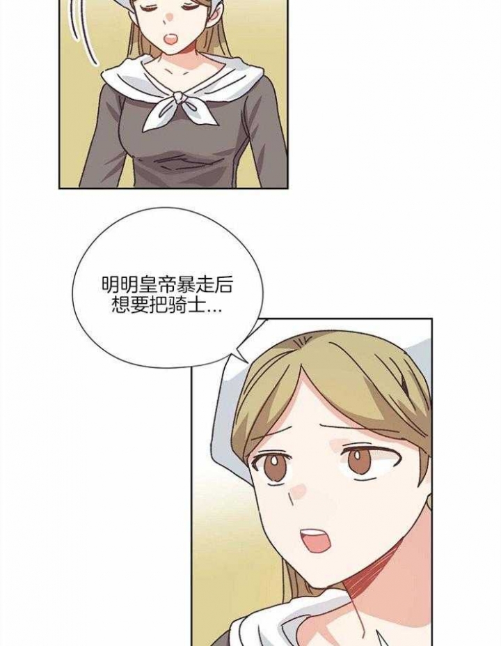 《破碎的心在流逝》漫画最新章节第57话免费下拉式在线观看章节第【13】张图片