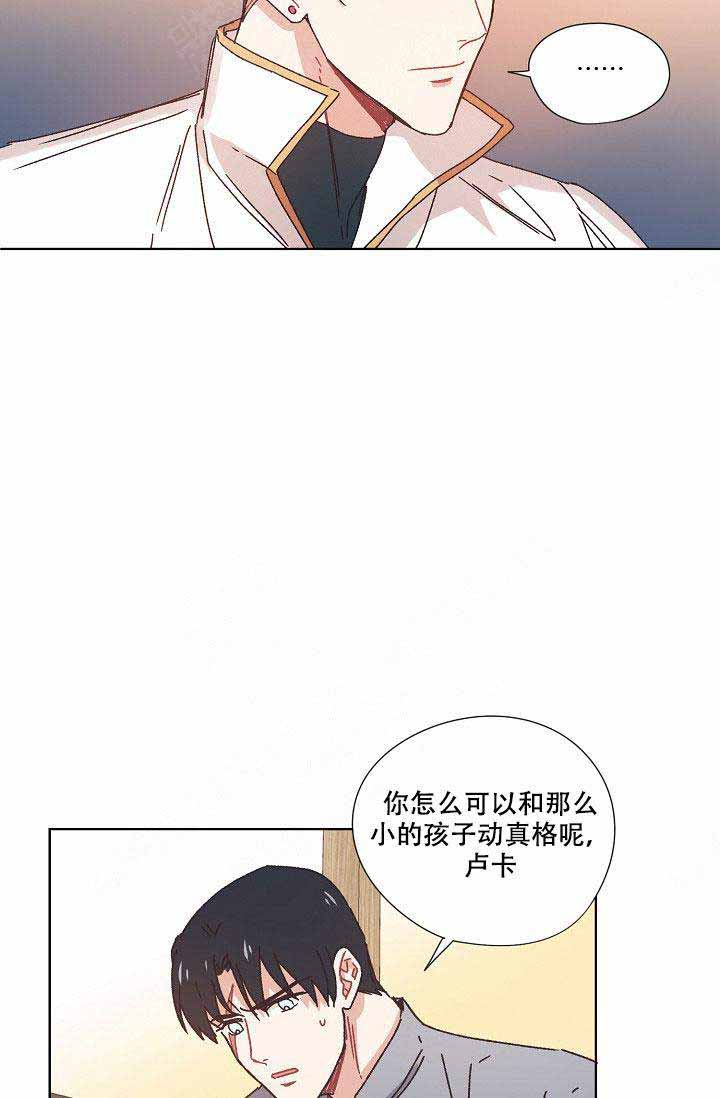 《破碎的心在流逝》漫画最新章节第14话免费下拉式在线观看章节第【5】张图片