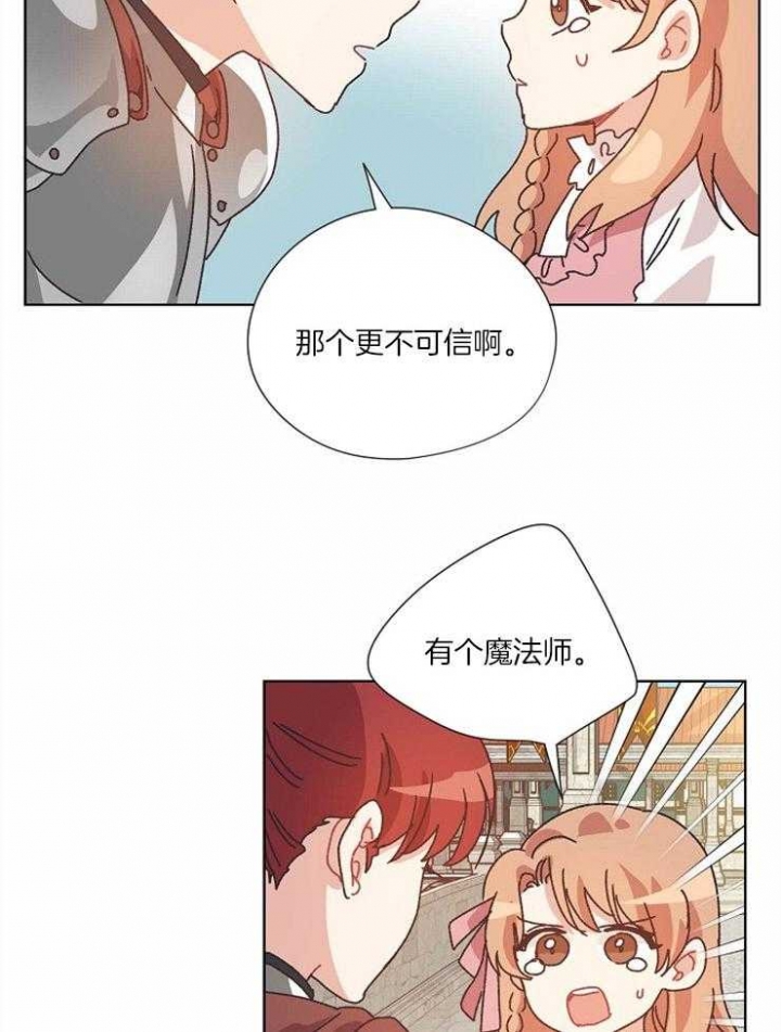 《破碎的心在流逝》漫画最新章节第58话免费下拉式在线观看章节第【23】张图片