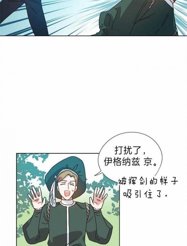 《破碎的心在流逝》漫画最新章节第41话免费下拉式在线观看章节第【11】张图片