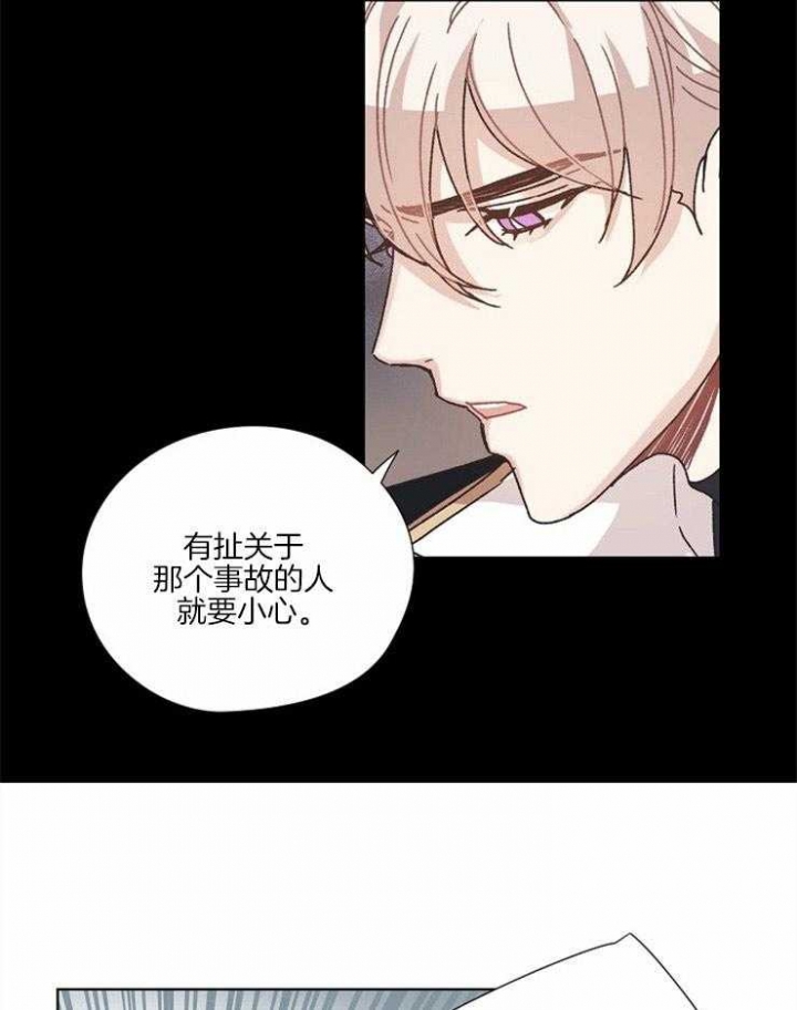 《破碎的心在流逝》漫画最新章节第54话免费下拉式在线观看章节第【12】张图片