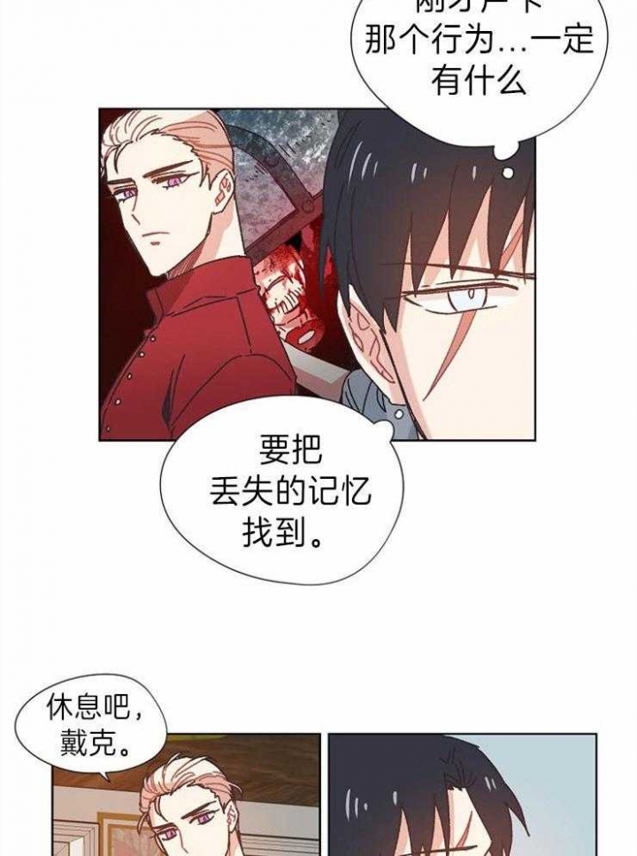 《破碎的心在流逝》漫画最新章节第36话免费下拉式在线观看章节第【16】张图片