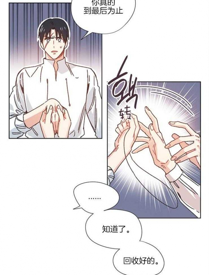 《破碎的心在流逝》漫画最新章节第52话免费下拉式在线观看章节第【10】张图片