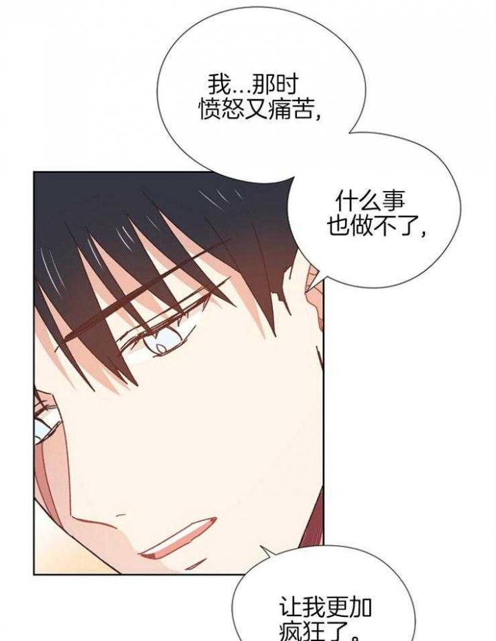 《破碎的心在流逝》漫画最新章节第73话免费下拉式在线观看章节第【9】张图片