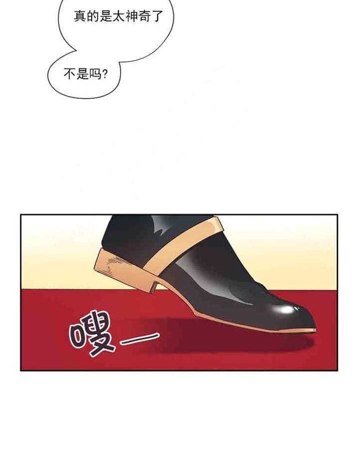 《破碎的心在流逝》漫画最新章节第2话免费下拉式在线观看章节第【18】张图片