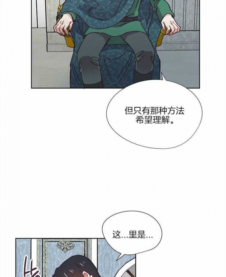 《破碎的心在流逝》漫画最新章节第54话免费下拉式在线观看章节第【22】张图片