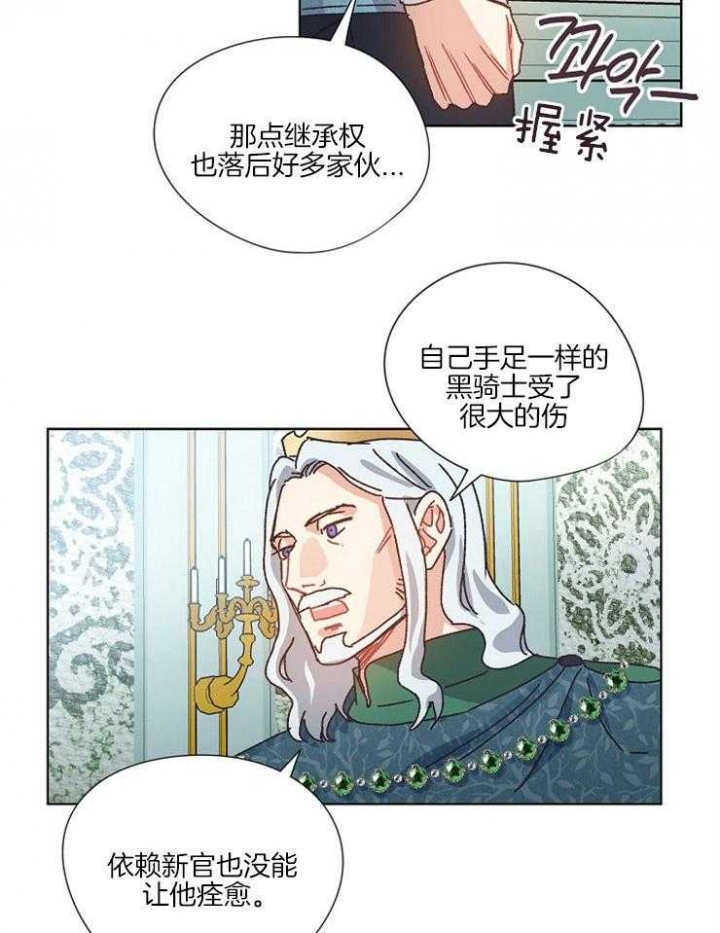 《破碎的心在流逝》漫画最新章节第53话免费下拉式在线观看章节第【11】张图片