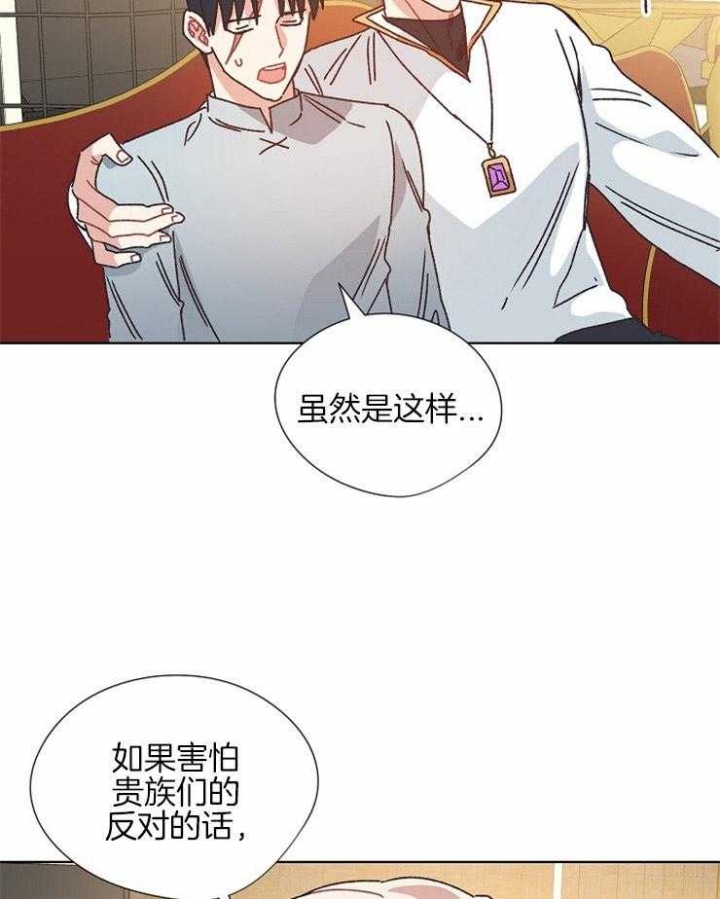 《破碎的心在流逝》漫画最新章节第77话免费下拉式在线观看章节第【15】张图片