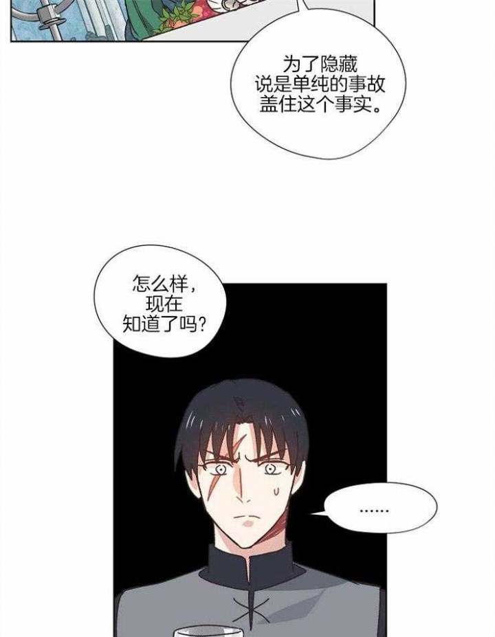 《破碎的心在流逝》漫画最新章节第57话免费下拉式在线观看章节第【6】张图片