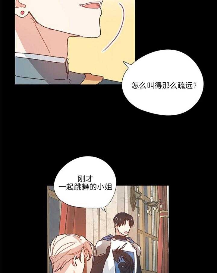 《破碎的心在流逝》漫画最新章节第31话免费下拉式在线观看章节第【15】张图片