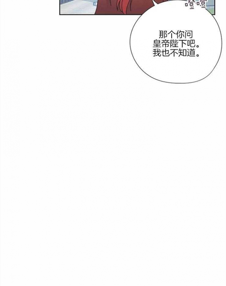 《破碎的心在流逝》漫画最新章节第59话免费下拉式在线观看章节第【7】张图片