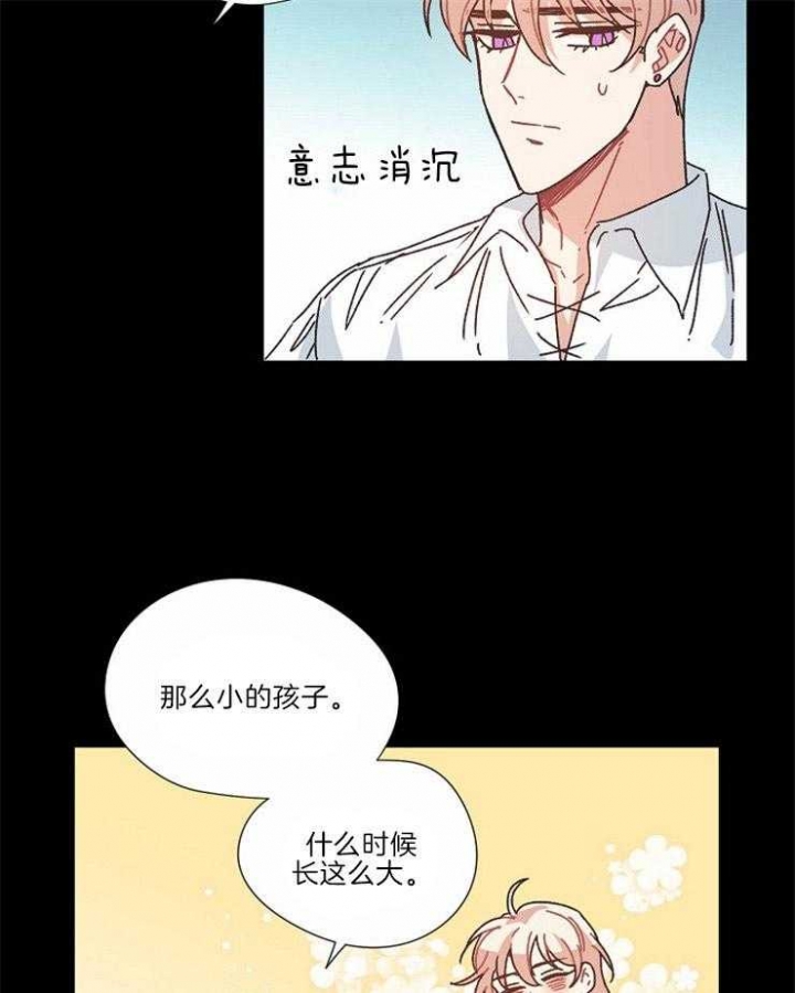 《破碎的心在流逝》漫画最新章节第33话免费下拉式在线观看章节第【7】张图片