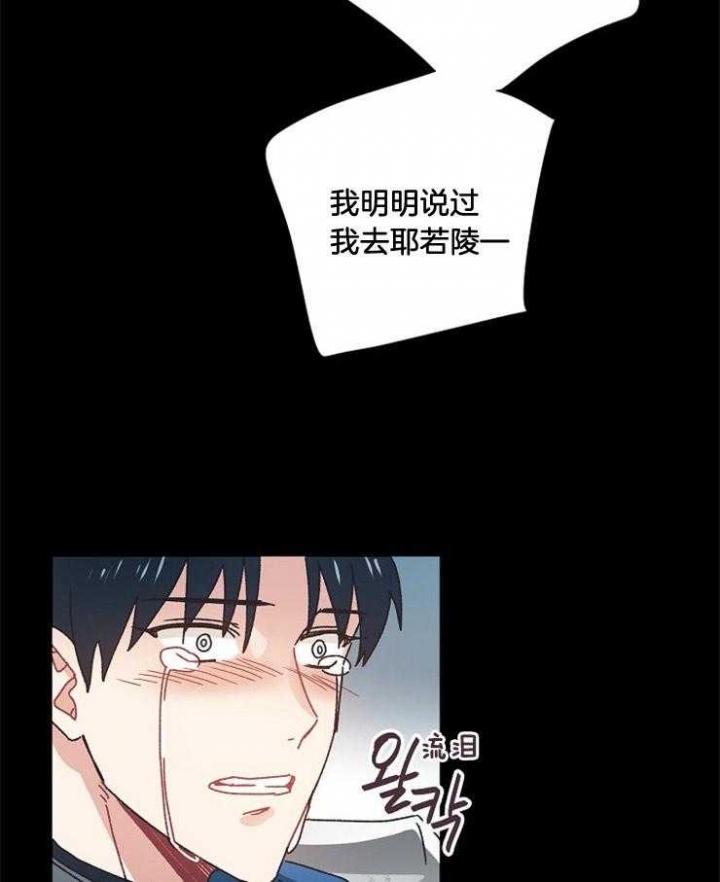 《破碎的心在流逝》漫画最新章节第44话免费下拉式在线观看章节第【20】张图片