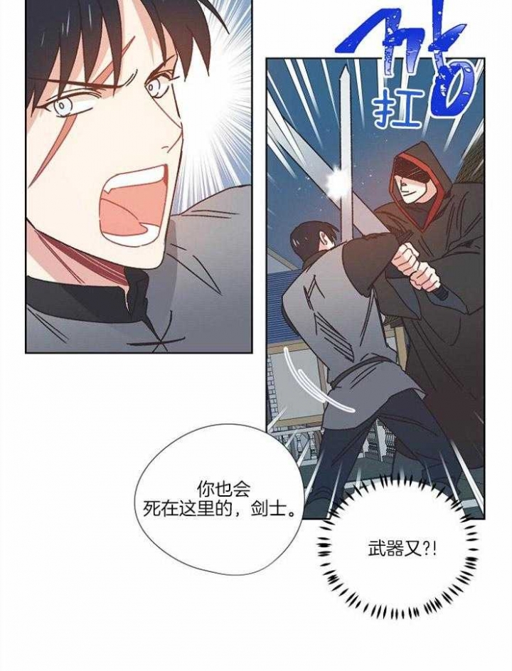 《破碎的心在流逝》漫画最新章节第29话免费下拉式在线观看章节第【5】张图片