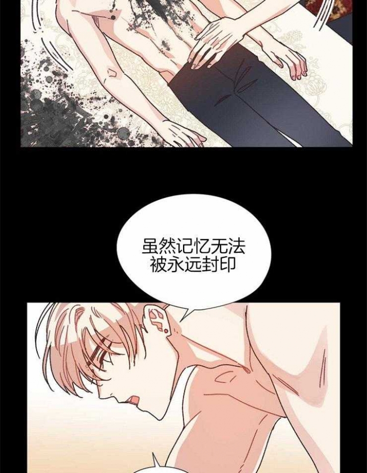 《破碎的心在流逝》漫画最新章节第68话免费下拉式在线观看章节第【8】张图片