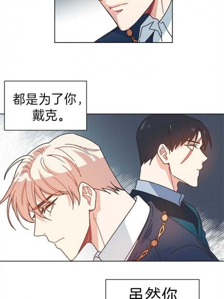 《破碎的心在流逝》漫画最新章节第40话免费下拉式在线观看章节第【11】张图片