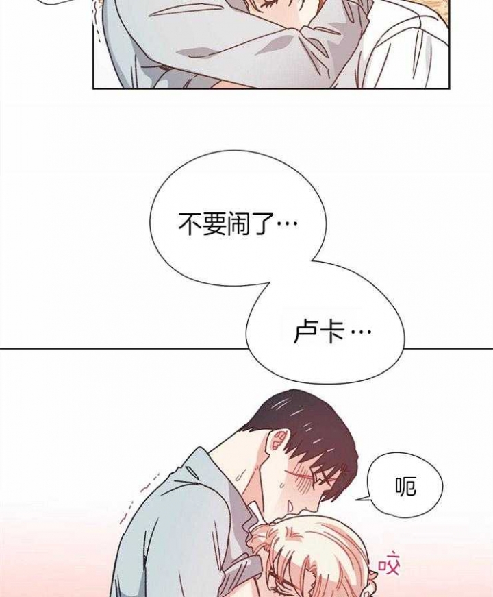 《破碎的心在流逝》漫画最新章节第75话免费下拉式在线观看章节第【5】张图片