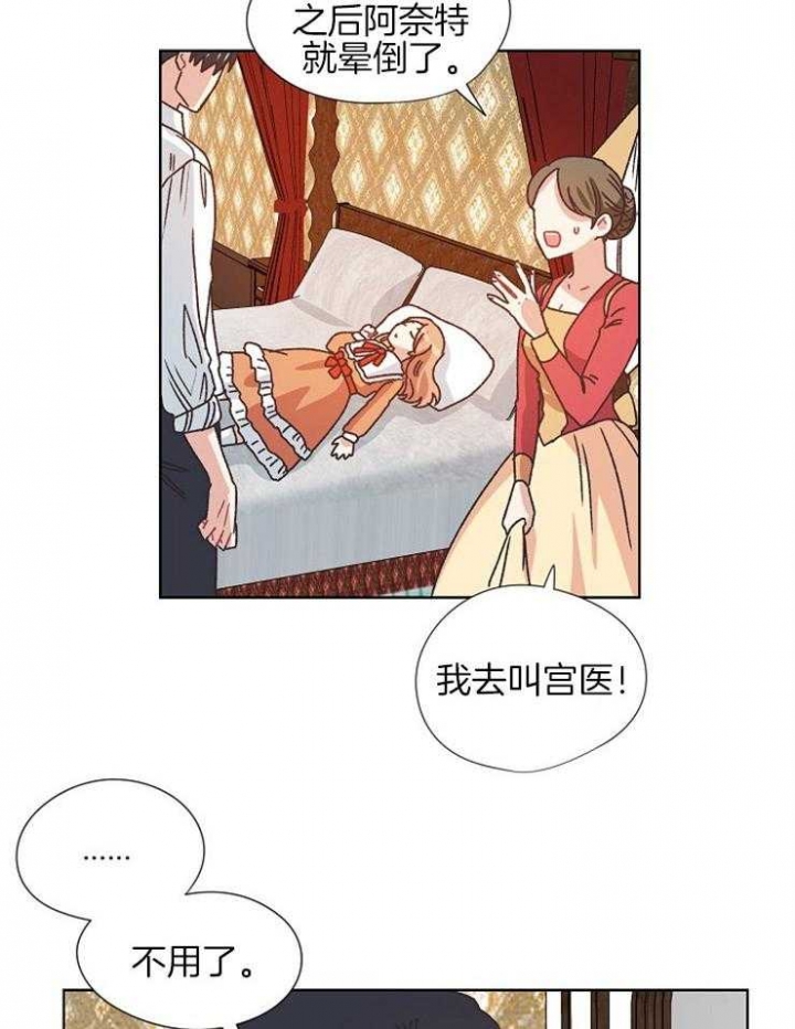 《破碎的心在流逝》漫画最新章节第78话免费下拉式在线观看章节第【20】张图片