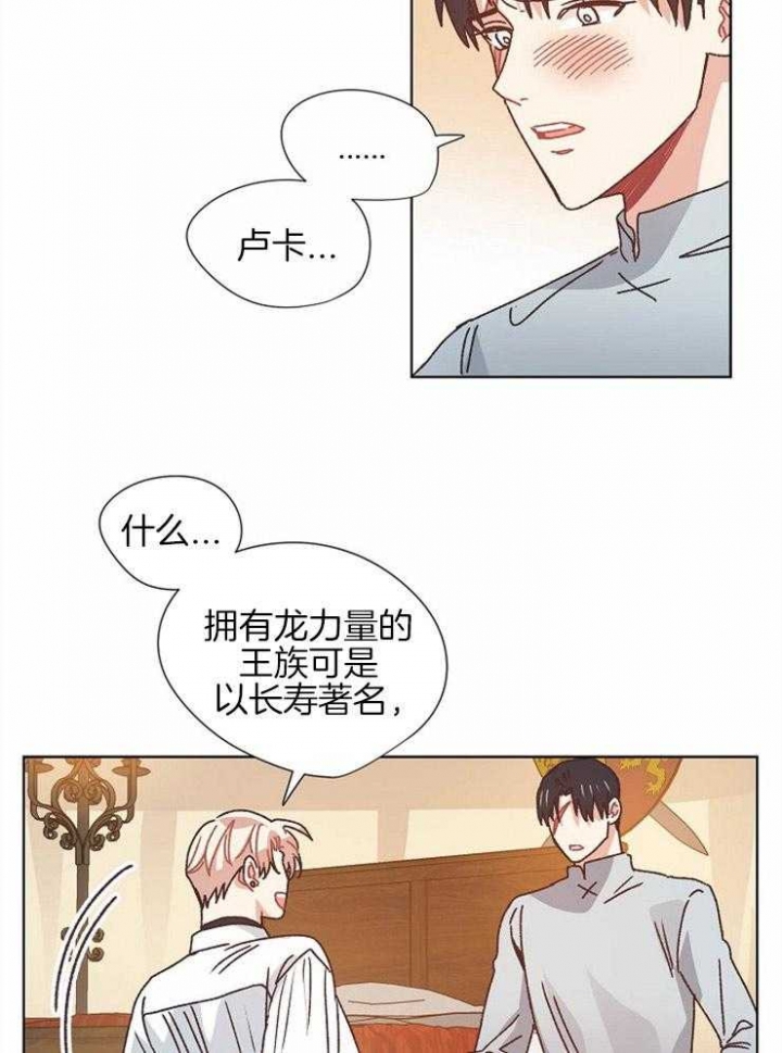 《破碎的心在流逝》漫画最新章节第74话免费下拉式在线观看章节第【8】张图片