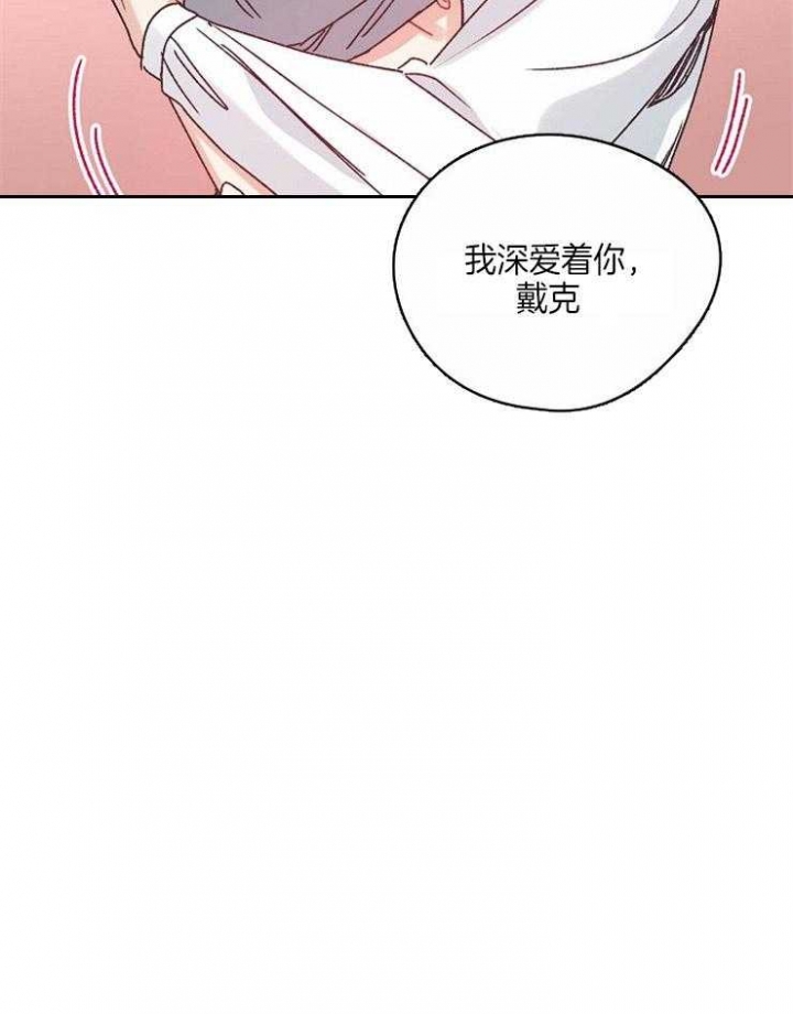 《破碎的心在流逝》漫画最新章节第75话免费下拉式在线观看章节第【25】张图片