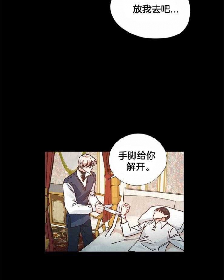 《破碎的心在流逝》漫画最新章节第47话免费下拉式在线观看章节第【5】张图片