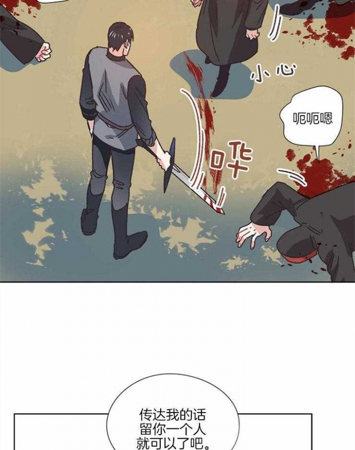 《破碎的心在流逝》漫画最新章节第54话免费下拉式在线观看章节第【6】张图片