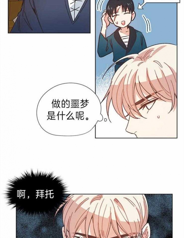 《破碎的心在流逝》漫画最新章节第37话免费下拉式在线观看章节第【10】张图片