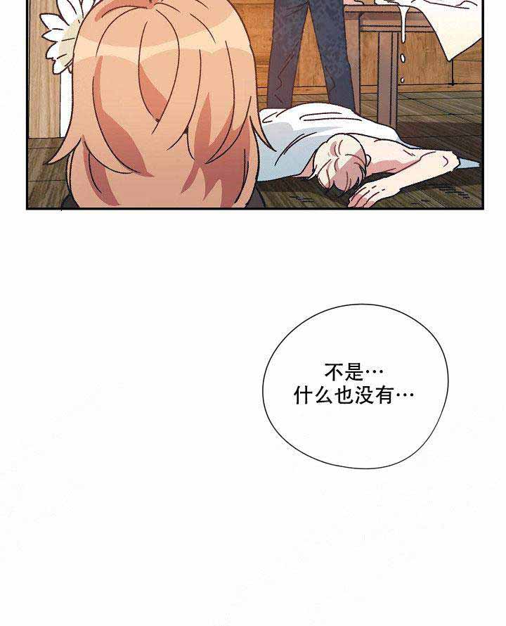 《破碎的心在流逝》漫画最新章节第5话免费下拉式在线观看章节第【8】张图片