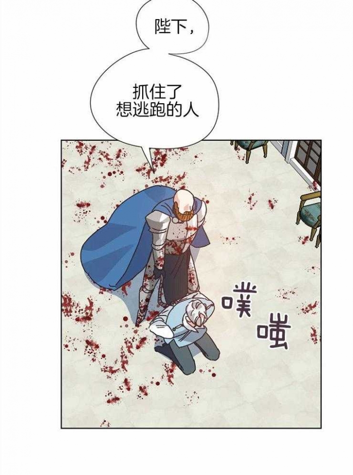 《破碎的心在流逝》漫画最新章节第69话免费下拉式在线观看章节第【22】张图片