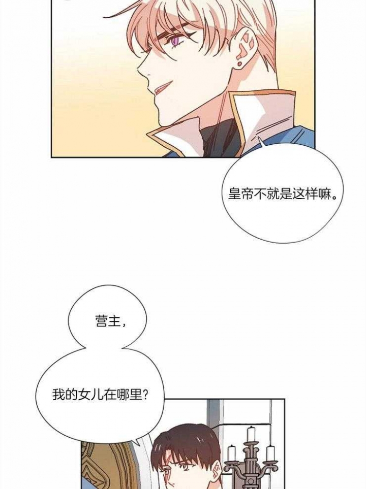 《破碎的心在流逝》漫画最新章节第27话免费下拉式在线观看章节第【9】张图片