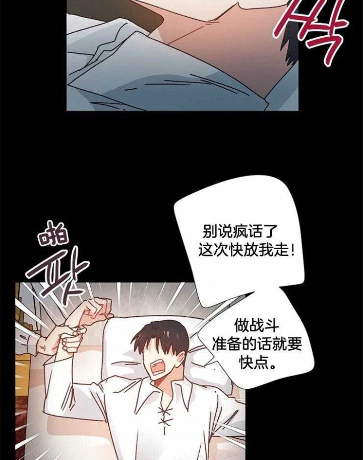 《破碎的心在流逝》漫画最新章节第46话免费下拉式在线观看章节第【22】张图片