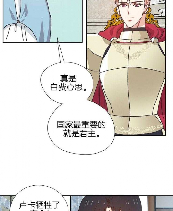 《破碎的心在流逝》漫画最新章节第70话免费下拉式在线观看章节第【4】张图片