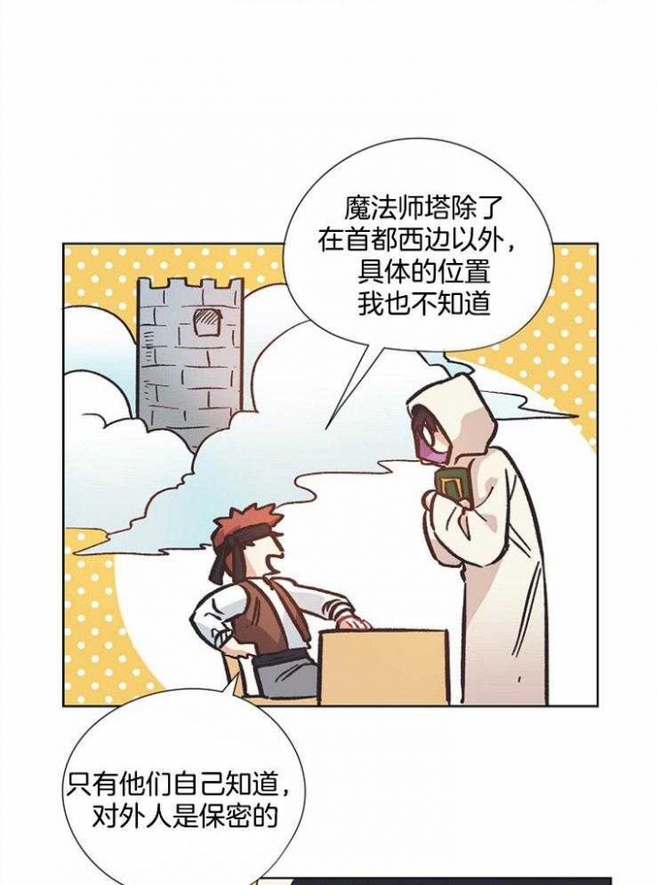 《破碎的心在流逝》漫画最新章节第63话免费下拉式在线观看章节第【15】张图片