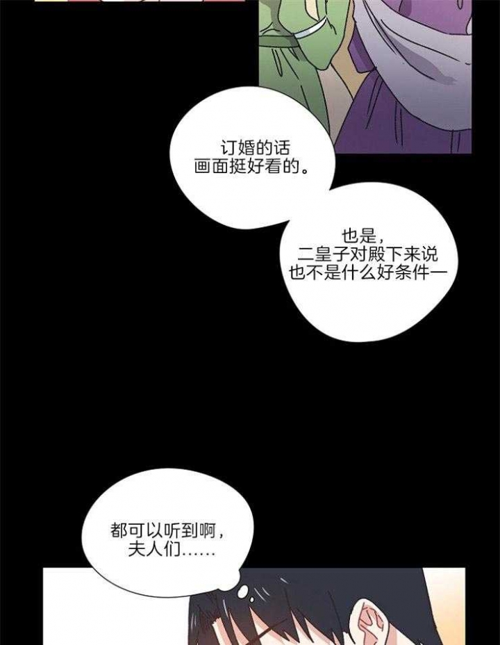 《破碎的心在流逝》漫画最新章节第30话免费下拉式在线观看章节第【11】张图片