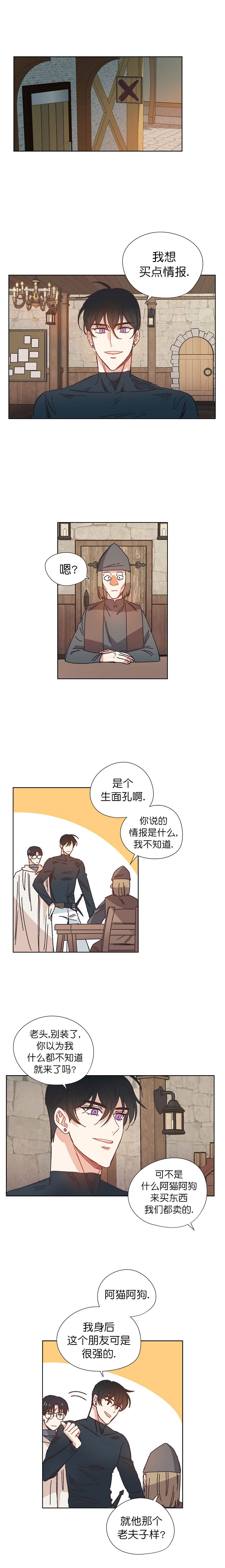 《破碎的心在流逝》漫画最新章节第24话免费下拉式在线观看章节第【7】张图片